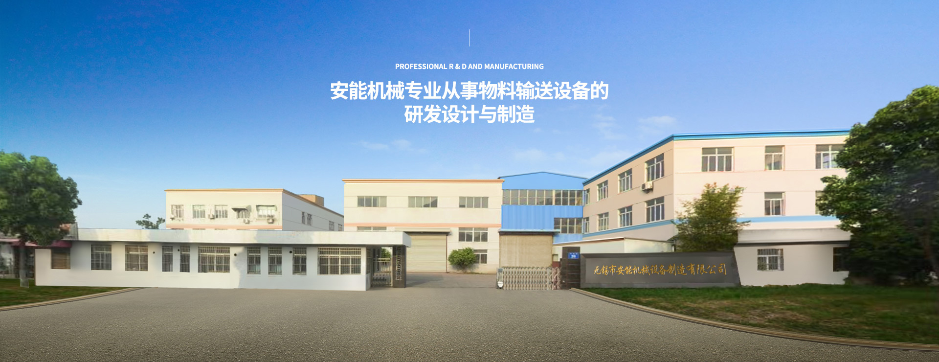 濰坊金盟機(jī)械制造有限公司